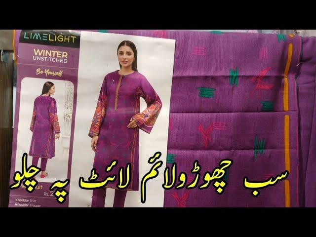 limelight new winter collection 2024 || limelight cambric & khaddar collection