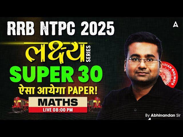 RRB NTPC Classes 2024-25 | RRB NTPC Maths Class | Maths Super 30 Questions | By Abhinandan Sir