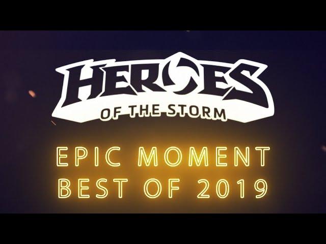 【Heroes of the Storm】Epic moments - Best of 2019 