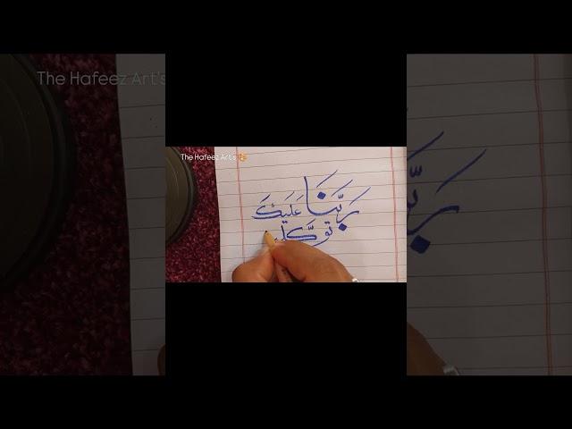 My first Art's ️️ #arabic #calligraphy #artist #shorts
