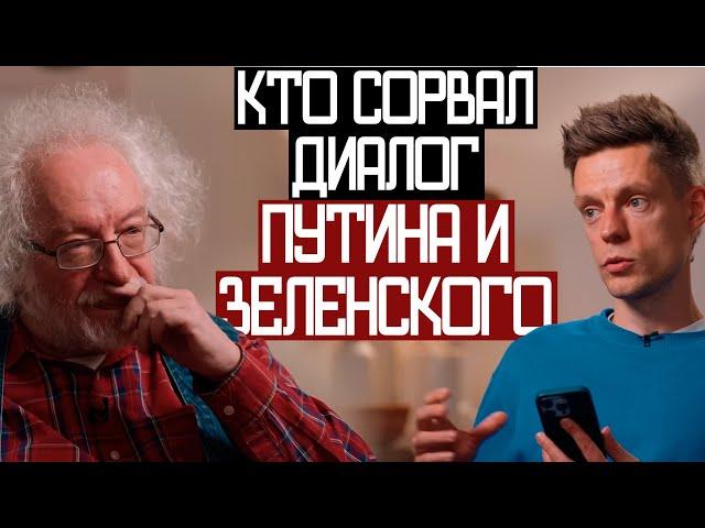 Кто ДОПУСТИЛ Начало ВОЙНЫ - Венедиктов