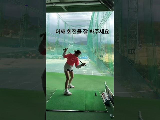 어깨회전 어려운데 참 쉽게 알려주는 꿀팁레슨!!! #golfswing
