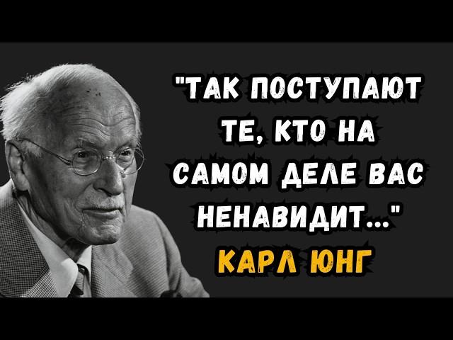 Как понять, что кто-то из вашего окружения вас тайно ненавидит | Карл Юнг
