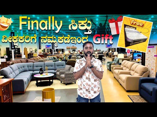 ಇಲ್ಲಿ ಒಂದ್ item ತೊಗೊಂಡ್ರೆ ಇನೊಂದು ವಸ್ತು FREE | furniture in bangalore | sofa in bangalore