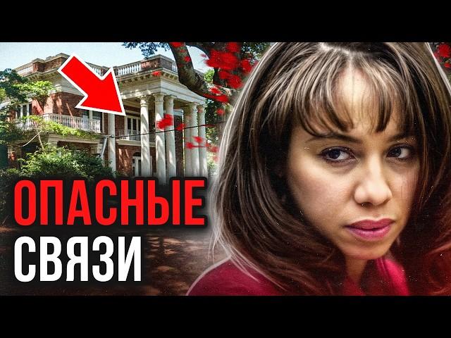 Бросил девушку и поплатился за это! Дело Лэнса Херндона. Тру Крайм истории