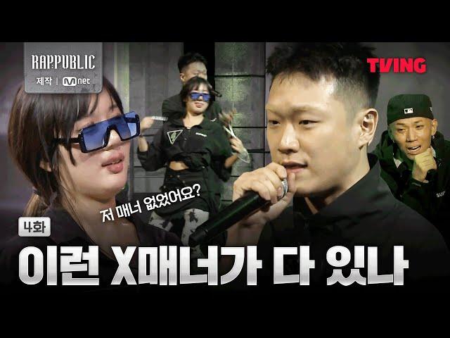 [RAP:PUBLIC] Khundi Panda gets mad for Cocona's rudeness | Ep. 4 ClipㅣTVING