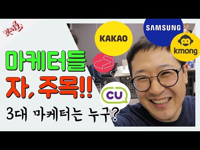 잇써블! 인싸 마케터들의 MAU 공유회 현장에 가다!