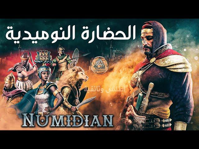 The Numidian civilization ... the Berber kingdom that united North Africa in pre-Christian times