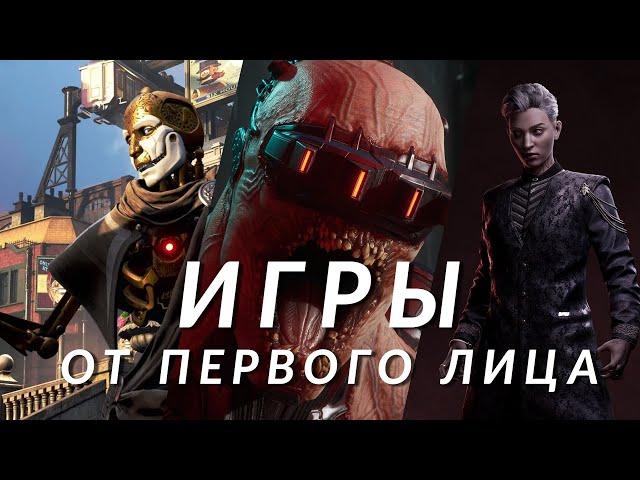 Самые ожидаемые игры от первого лица! S.T.A.L.K.E.R. 2, Bloodlines 2, Kingdom Come: Deliverance 2...