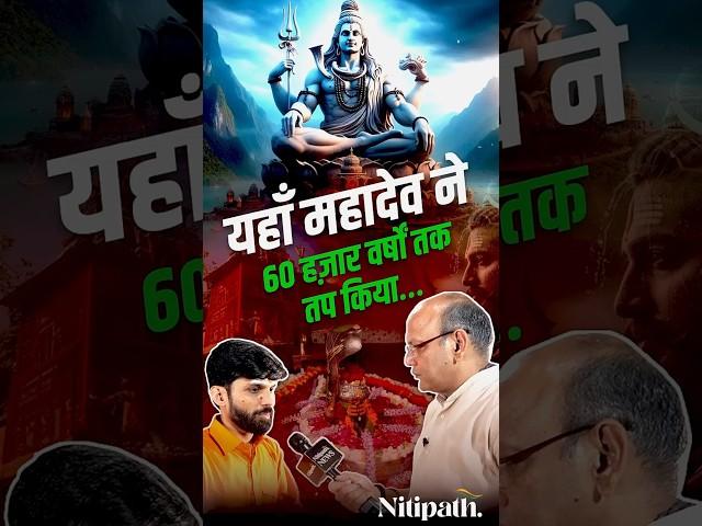 Neelkanth Mahadev: Vish Peene Wale Mahadev Ki Ankahi Kahani