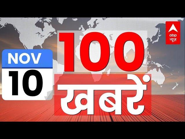 Top 100 News LIVE: देश-दुनिया की 100 बड़ी खबरें | Latest News in Hindi | Superfast 100 News | ABP