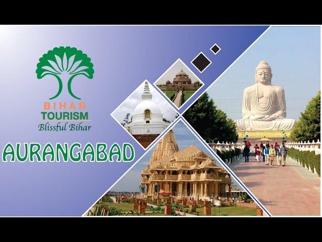 Aurangabad | Bihar Tourism | Top Places to Visit in Bihar | Incredible India