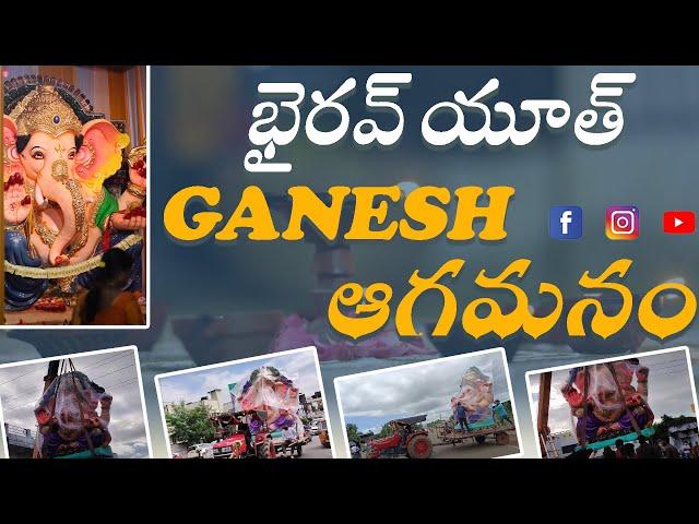 GANESH AGAMANAM || Bhairav Youth 2021 || Unity Creations || JAGTIAL ||