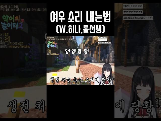 마크에서 이상한 소리 내는 유튜버ㅋㅋㅋ #shorts