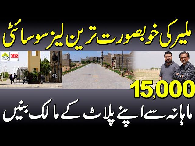 15000 Monthly Installment Se Apne Plot k Malik Baney Malir Town Residency Phase 1