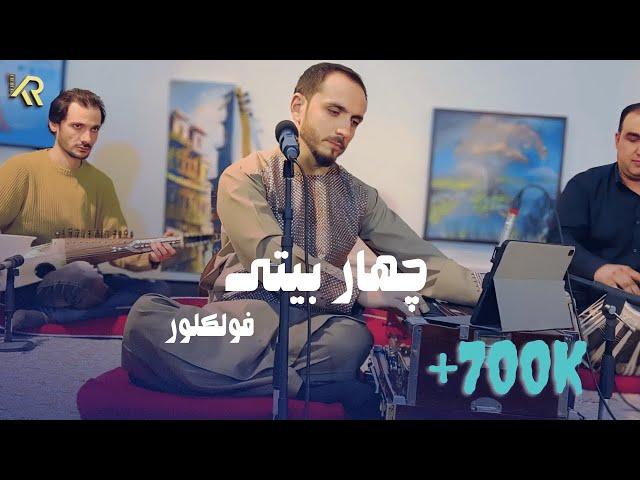 Kianoosh Rahimi - Folk Song [4K] | کیانوش رحیمی - چهار بیتی محلی 2023