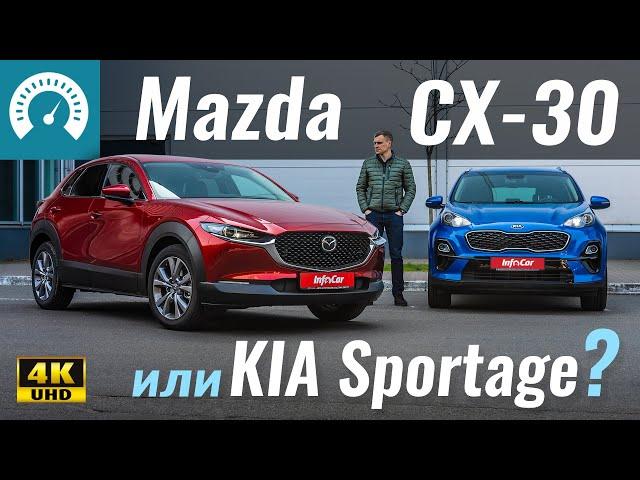 KIA Sportage или Mazda CX-30? Что выбрать за $30.000? Тест-драйв