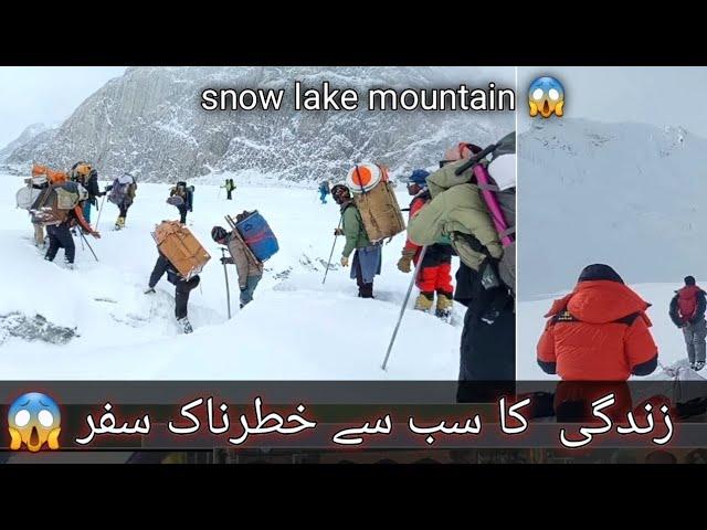 snow lake biafo hispar la trek- snow lake trek pakistan-shimshal Lupke La -lukpe laa glaciers