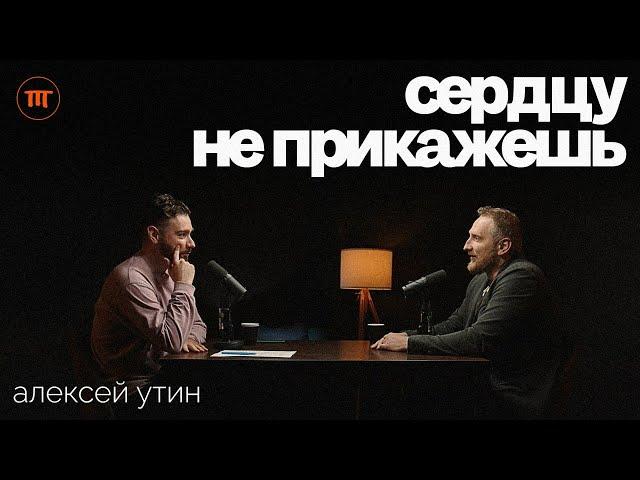 Кардиолог Алексей Утин о диетах, тромбах и ВСД | Интересный Подкаст #57