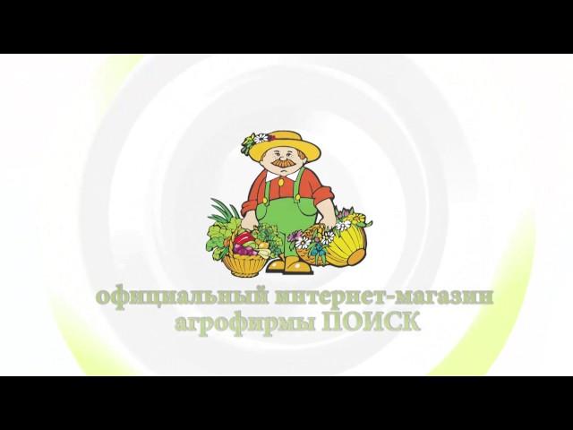 добро пожаловать в интернет-магазин Агрофирмы ПОИСК