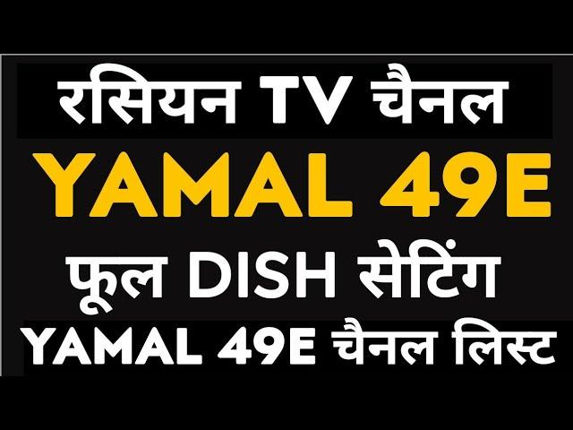 Good News Yamal 49e Ren TV & More Russian Channel With Proof