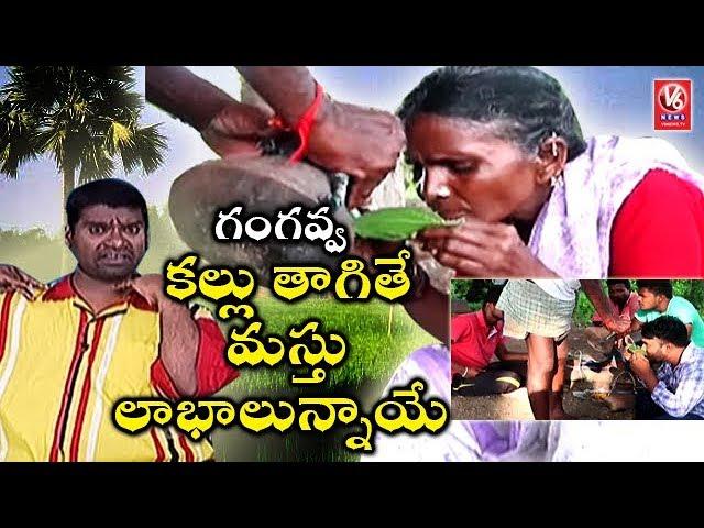 Gangavva On Health Benefits Of Palm Toddy | Weekend Teenmaar News | V6 News