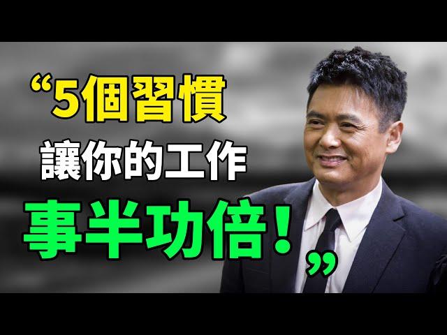 “將一件事情做到極致，勝過將一萬件事做得平庸。” |成長思維|個人提升|人生感悟|思維引力#周潤發 #目標設定 #職場思維 #職場感悟