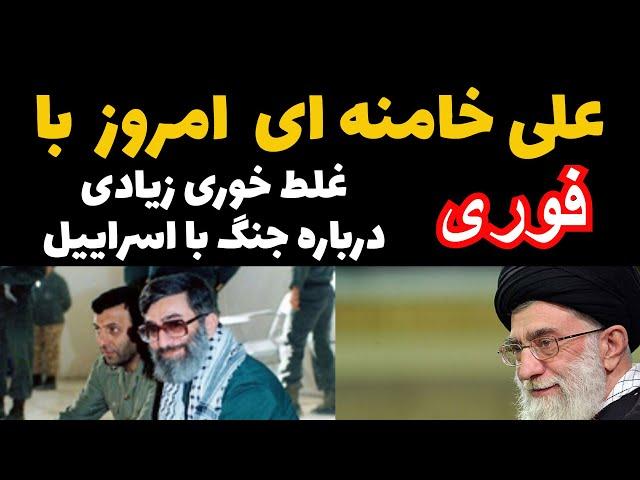 امروزعلی خامنه ای با غلط خوری زیادی درباره جنگ با اسراییل