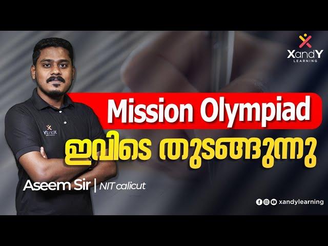 'Mission Olympiad' ഇവിടെ തുടങ്ങുന്നു! | Science and Math Olympiad Exam | Special Coaching #olympiad