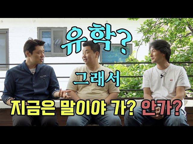 그래서 요리유학 가요? 말아요? 3대 요리학교 출신들이 말하는 유학 | 정호영의 오늘도 요리