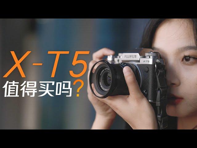 影像狗 | 你该换富士X-T5吗？对比X-T4、X-H2如何？富士X-T5全面深度解读