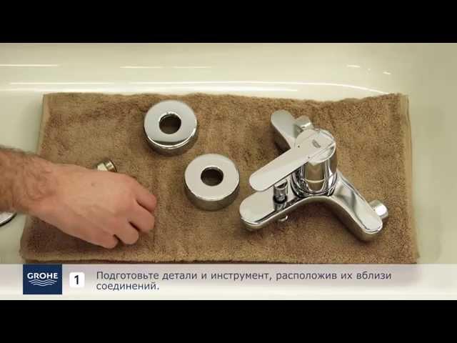 Как легко установить однорычажный смеситель GROHE для ванны