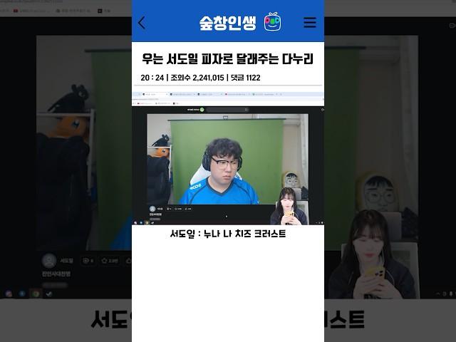 우는 서도일 피자로 달래주는 다누리 ㅋㅋㅋㅋㅋㅋ