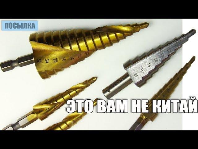 Ступенчатое сверло HSS  (инструменты GRAFF)