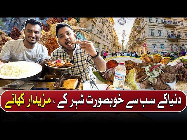 Duniya Kay Mazedar Khano ki City | Travel Vlog | Pakistan Kay Sath