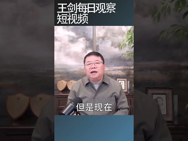 北京餐饮业暴跌映射中国消费降级/王剑每日观察 #shortsviral #shortsfeed #shortsvideo