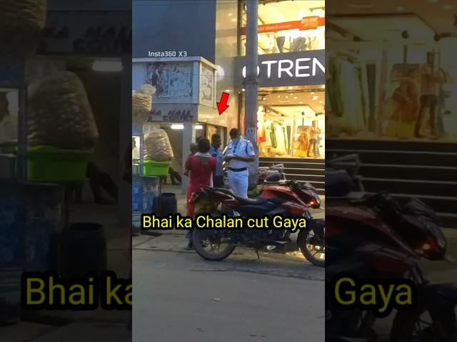 bhai ka Chalan cut Gaya  #short #youtubeshorts