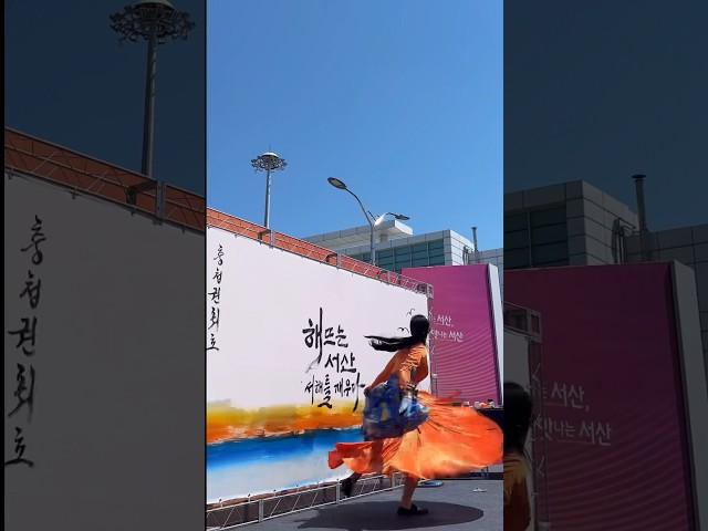 해뜨는 서산 서해를 깨우다  충청권 최초 국제크루즈선 취항 기념 #캘리그라피퍼포먼스 #오프닝 #글씨당 #live #artwork #calligraphy #performance