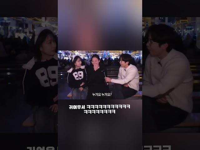 연예인  처음 본 경상도 아가씨 리액션 #shorts #이석훈 #오해원 #썰플리