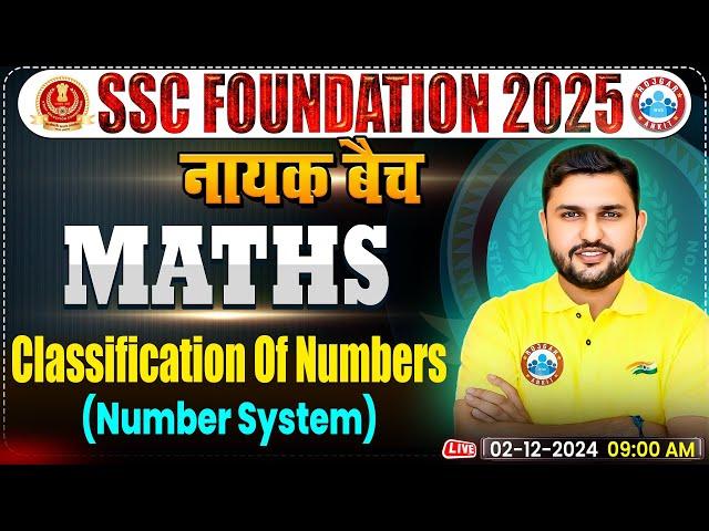 Number System: Maths By Rahul Teotia Sir | SSC Foundation 2025 | नायक Batch | CGL, CPO, CHSL, MTS