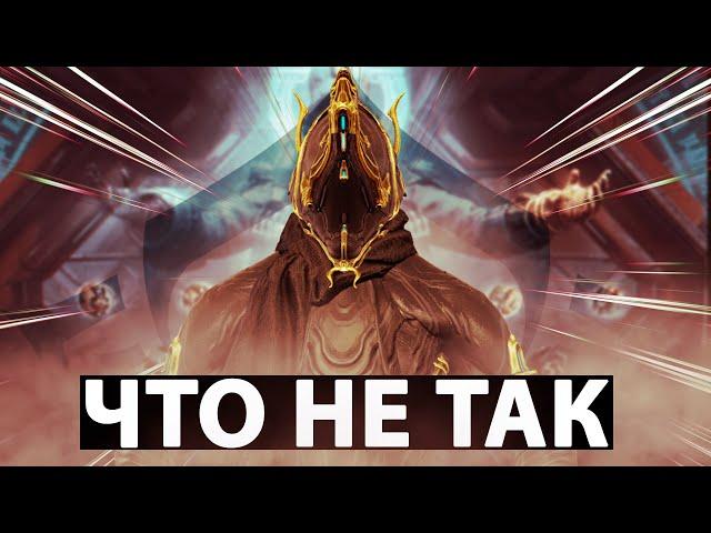 ЧТО НЕ ТАК С ВАРФРЕЙМОМ! Warframe