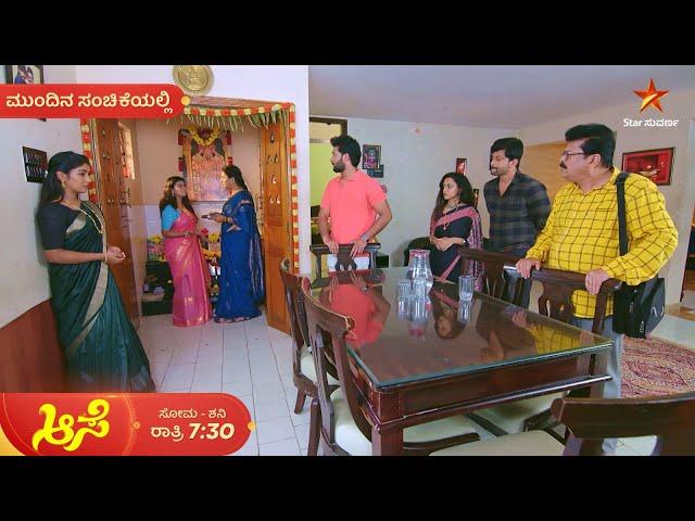 Aase | Ep 250 | 20 September 2024 | Star Suvarna | Mundhina Sanchike