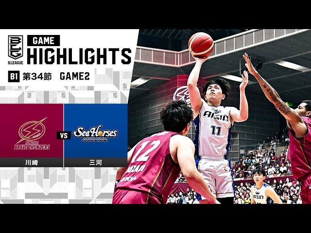 【ハイライト】川崎ブレイブサンダースvsシーホース三河｜B1 第34節GAME2｜4.21.2024 プロバスケ (Bリーグ)