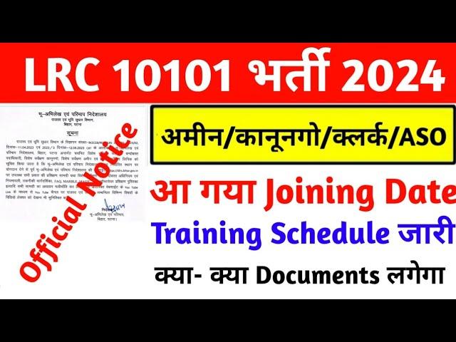 LRC 10101 Joining Date Released// Training Schedule Out