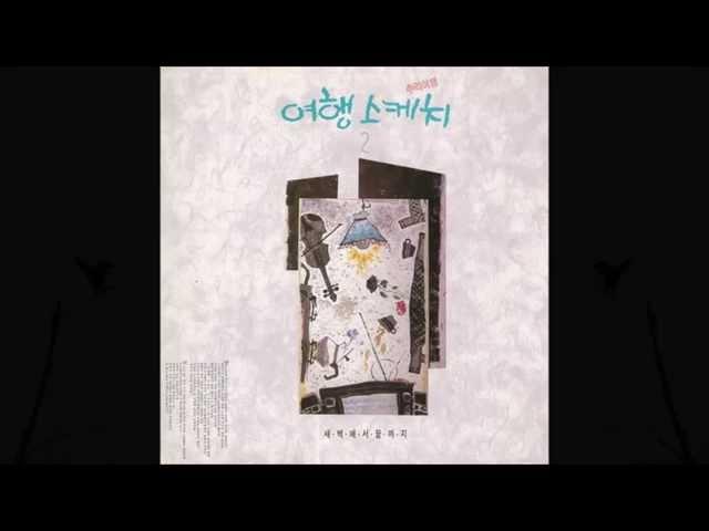 난 나직이 그의 이름을 불러보았어 - 여행스케치