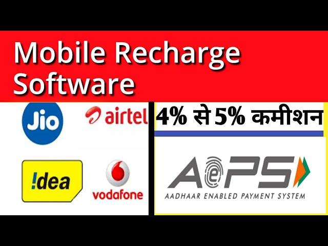 Multi Recharge ID| CSP ID EasyCashPoint नया रिचार्ज सर्विस