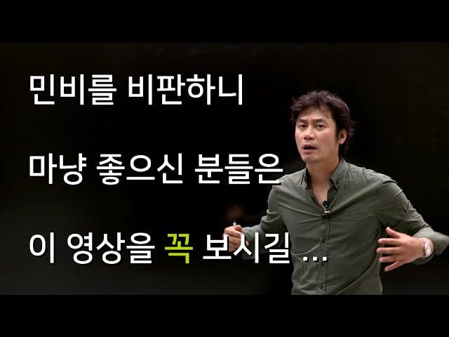 [근대13] 민비 비판에 대한 올바른 자세
