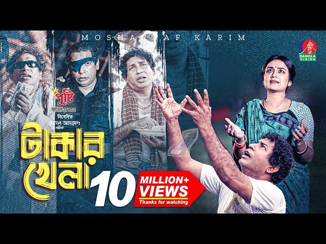 Takar Khela | Eid Natok | Mosharraf Karim | Sallha Khanam Nadia | Mohon Ahmed | Bangla Natok 2022