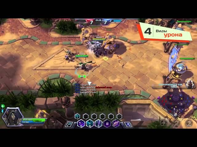 Советы в лиге героев Heroes of the storm