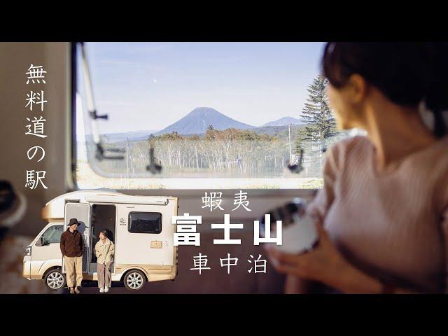 Mount Fuji vanlife I vanlife Japan I nice food and camping road trip